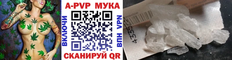 APVP Crystall  купить  цена  маркетплейс как зайти  Липецк  OMG tor 