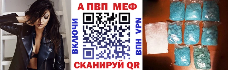 APVP Crystall Липецк