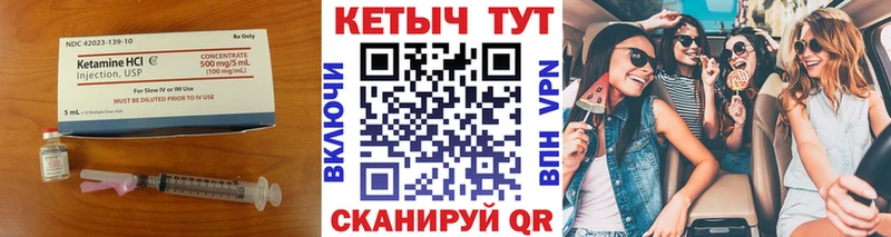 КЕТАМИН VHQ  Липецк 