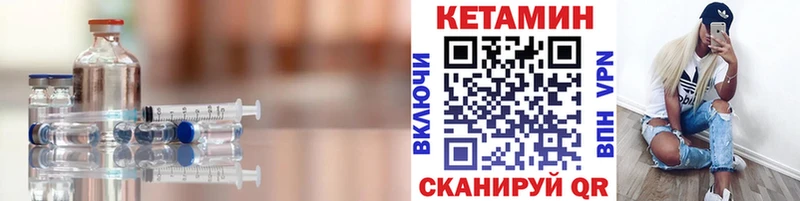 Кетамин ketamine Липецк